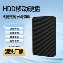 工厂批发移动硬盘1t高速500g机械固态移动足容正品320g游戏硬盘