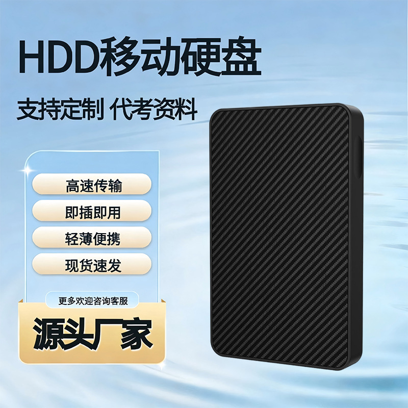 Wholesale 500g Cross-Border Mobile Hard Drive 160g High-Speed Laptop Storage Game Hard Drive Large Capacity 1Tb