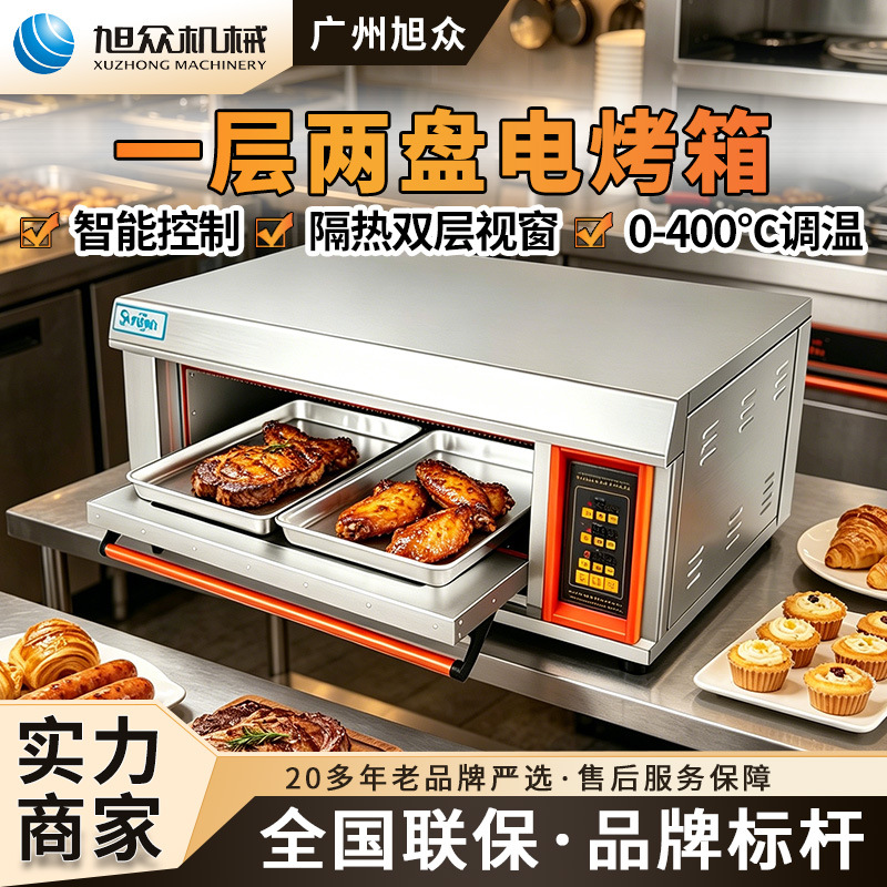 horno inteligente comercial horno eléctrico multifuncional horno de pizza horno de torta horno eléctrico especial para restaurante chino y occidental pastel image 1