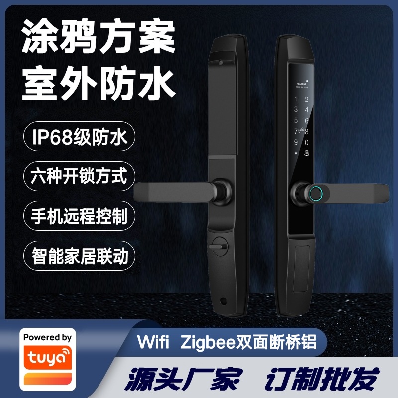涂鸦方案室外IP68级防水双面断桥铝智能锁推拉门玻璃门指纹密码锁