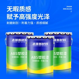 UV涂料;涂料稀释剂;塑料涂料