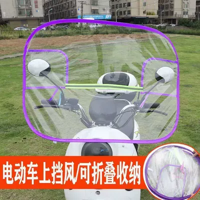 New National Standard Electric Vehicle Front Windshield, Scooter, Motorbike, High-Definition Transparent Rainproof Film, Foldable