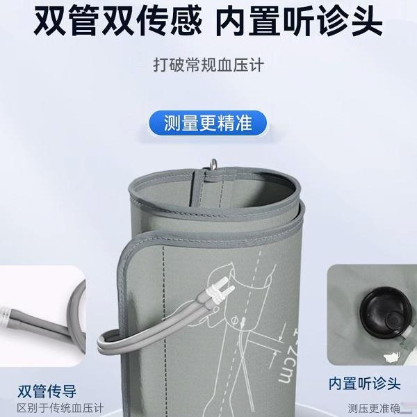 初醫生柯氏音法家用臂式電子血壓計老人語音指導高清超大屏測量儀