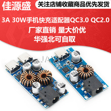 30W �֙C��늰��� ֧��PD3.0/PPS/QC3ֱ������DIY���bģ�K