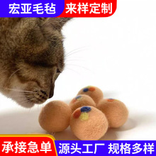 定制彩色羊毛毡球 创意手工DIY背景挂饰毛毡制品工业羊毛球