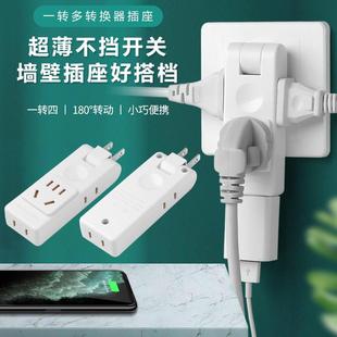 180-Degree Rotatable 2-Turn 11-Hole Multi-Function Socket Converter with One to Four Multi-Hole That Does Not Block the Wall
