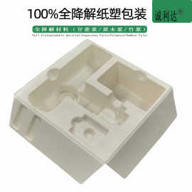 定制湿压纸托化妆品套装纸内托可降解纸浆模塑防摔甘蔗浆托环保