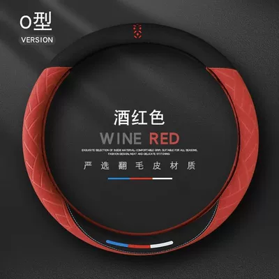 Anti-Slip Breathable Handlebar Cover Wholesale – Steering wheel cover - grid-red-o-type-universal
