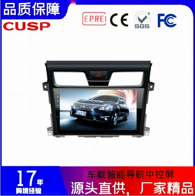 Suitable for Nissan New Teana 2013-Large Screen Car Smart Navigator Android Smart Screen