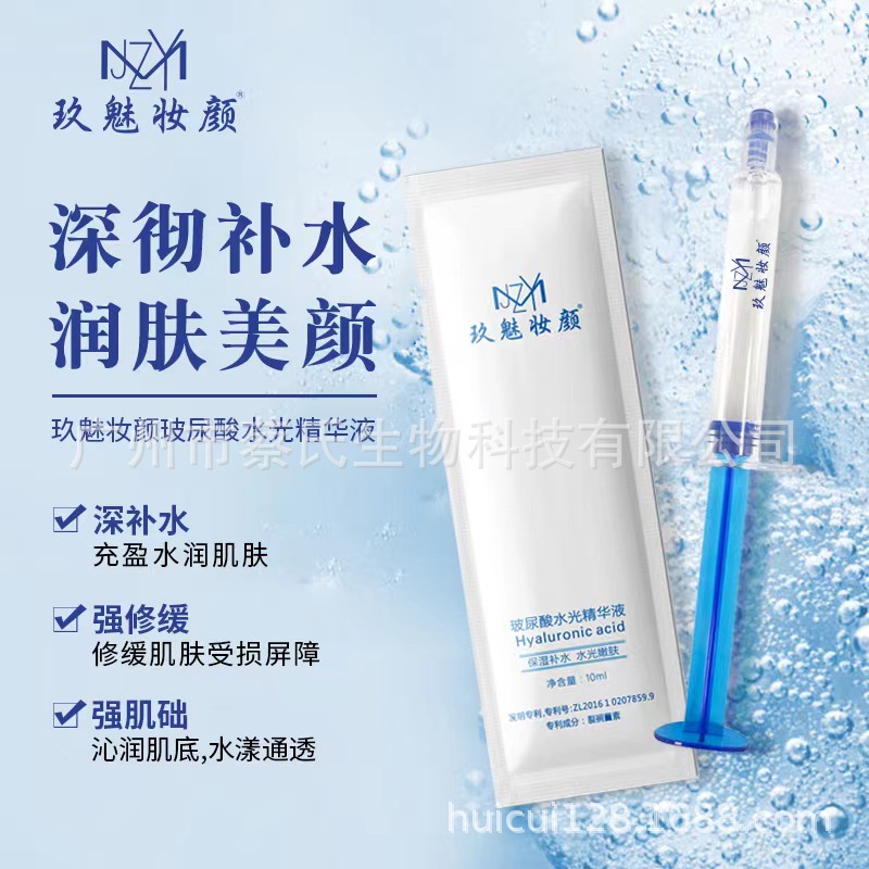 [Live Stream Special Offer] Hyaluronic Acid Aqua Essence Serum, Hydrating and Moisturizing Base Liquid, Factory Direct Wholesale and Distributor