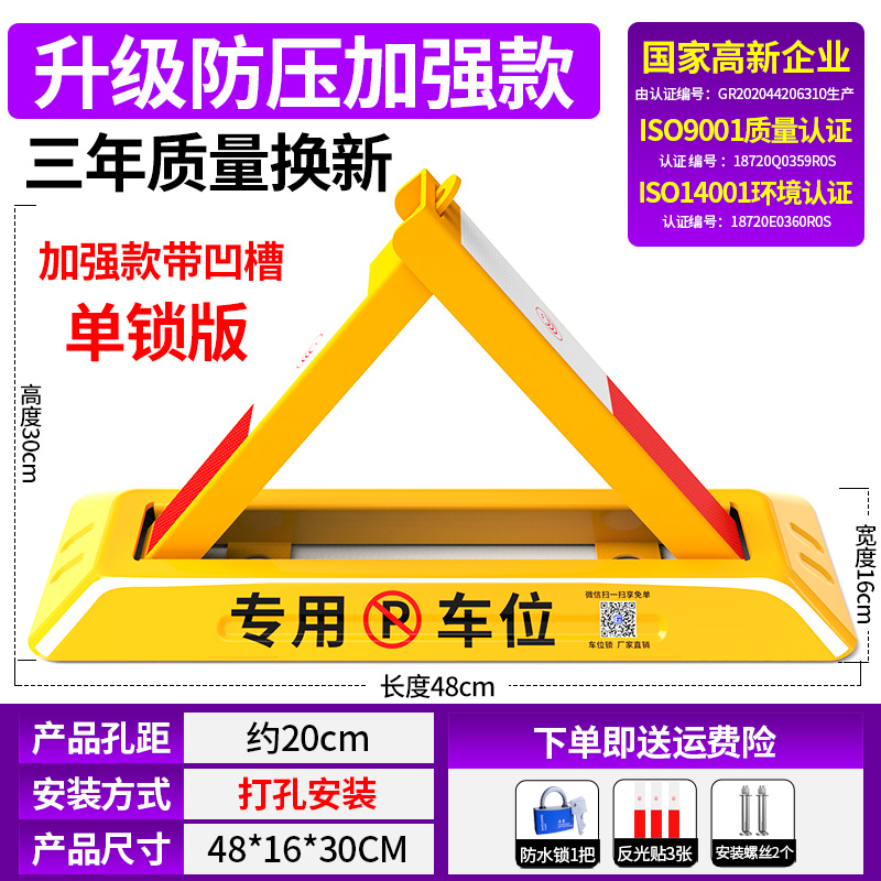 48CM 강화 홈 + 나사 + 방수 잠금 장치 - 반사 스티커