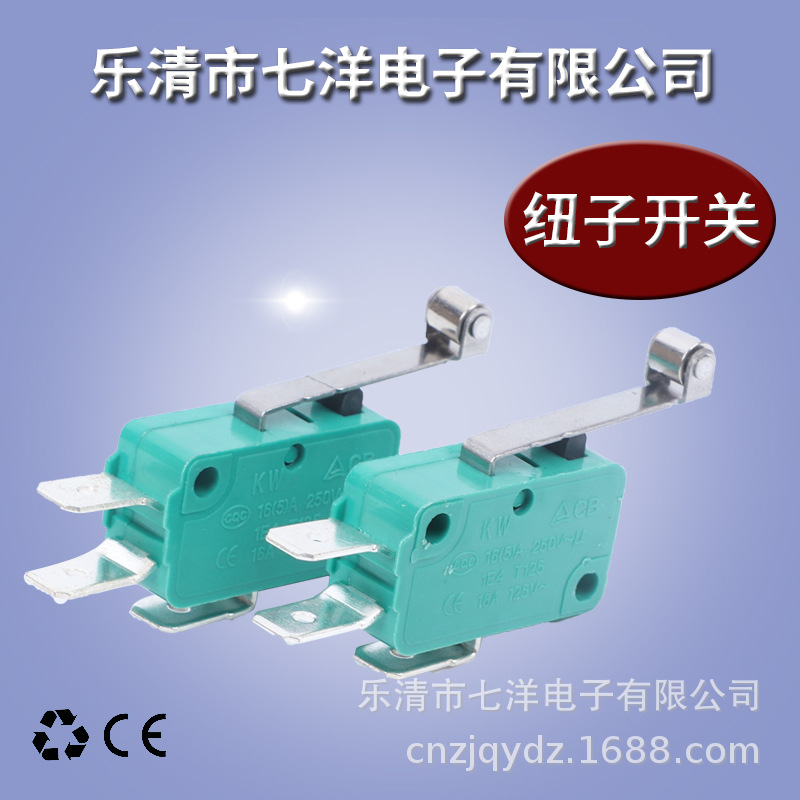 《厂家直销》各种微动电源开关