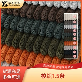 涤纶面料;绒布;其他麻类面料