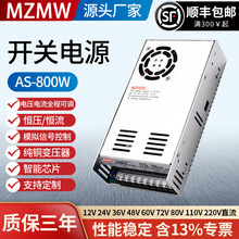 AS-800W-24直流变压器220转36V24V48V0-60伏调节A 开关电源800W