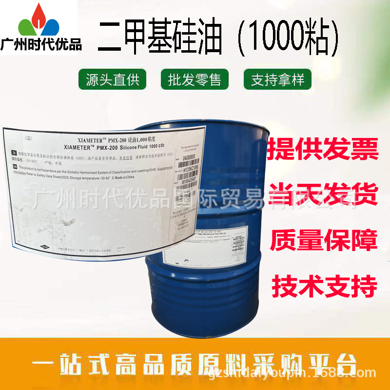 供应道康宁二甲基硅油DC200PMX-200100CS到1000CS1公斤抗氧化