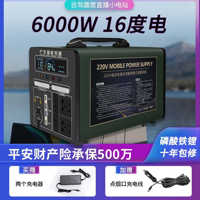 220V魔士明户外移动电源多口自驾游应急便携备用摆摊大容量蓄电池