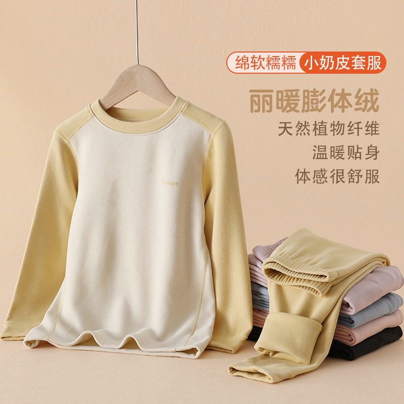 Children's Autumn and Winter Thermal Set Small Milk Leather Expanded Velvet Parent-Child Outfit Girls' Autumn Clothes and Pants Boys' Set