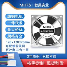 12025銀框風扇高轉速大風力220v機箱機櫃配電箱工業交流散熱風扇