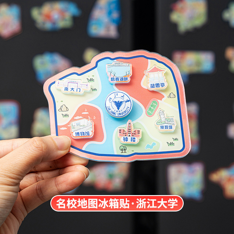 文创城市亚克力冰箱贴定 制diy软磁贴旅行纪念品大学名校礼品周边|undefined