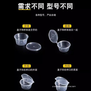 10p250酱料盒0ml一次性酱料杯外卖打包盒连体p4小料盒25调料盒-阿里巴巴