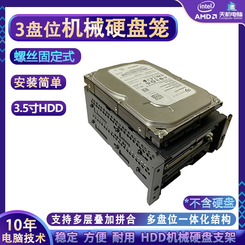 3-отсековая стойка для жестких дисков 2/4/6/8-слойный кронштейн для HDD 3,5 дюйма, каркас для механических дисков, без разборки, кронштейн для SSD