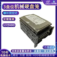 3-отсековая стойка для жестких дисков 2/4/6/8-слойный кронштейн для HDD 3,5 дюйма, каркас для механических дисков, без разборки, кронштейн для SSD