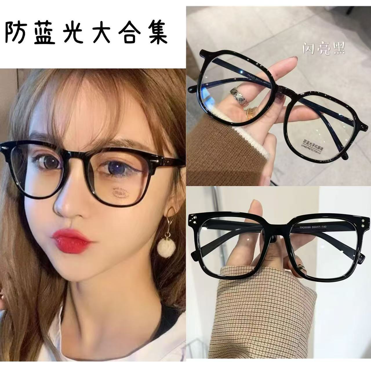 Wholesale Anti-Blue Light Eyeglass Frames from the Manufacturer, Trendy Eyeglass Frames with Rivets, Can Be Customized for Prescription Lenses, Instagram-Style Plain Glasses, No-Makeup Look, Trendy