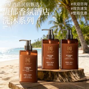 Shampoo, shower gel, perfumed conditioner