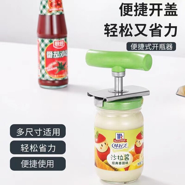 Multifunctional can opener bottle opener kitchen jar cap twister…