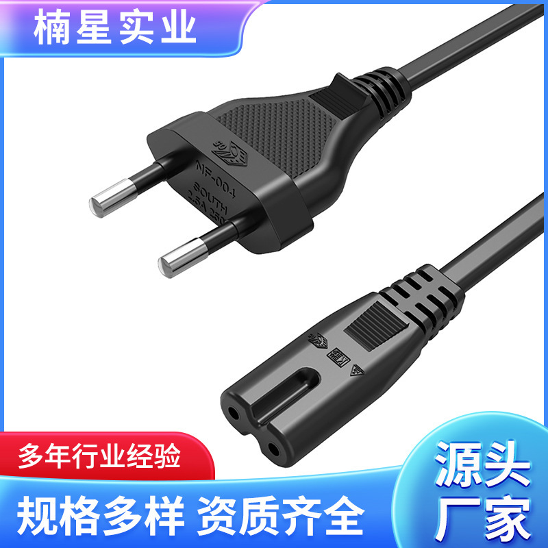 欧规八字尾电源线VDE欧标认证线铜芯两插电脑笔记本1.5米电源线