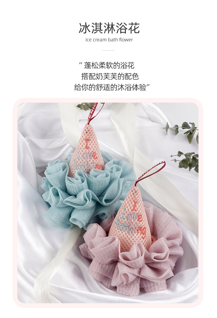 冰淇淋浴花详情_02