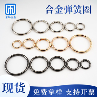 Spring Ring Jewelry Accessories Hardware Round Cloth Hanging Buckle Zinc Alloy Open Ring Luggage Metal Spring Buckle