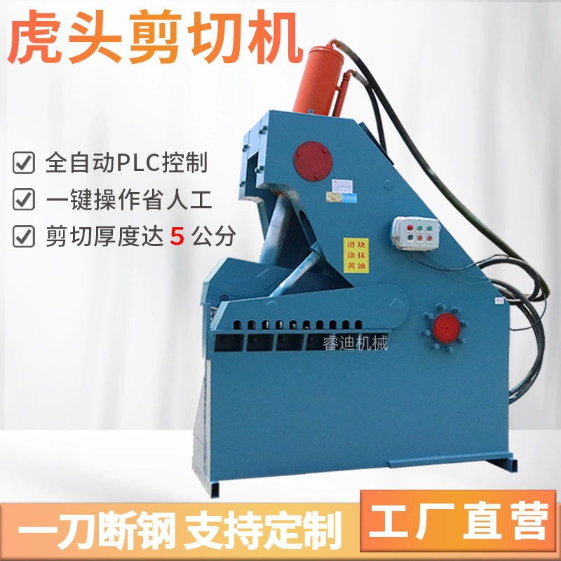 Полностью автоматический станок для резки металлолома с головой тигра, 200 тонн, 1.0m г., станок для резки металлолома крокодила, станок для резки стальных прутков