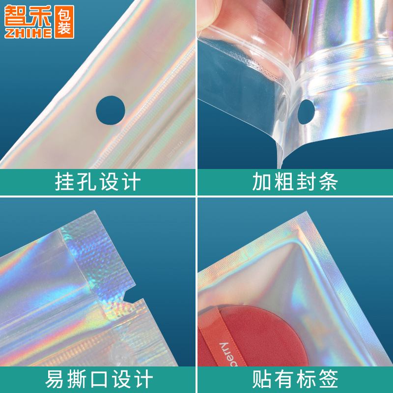 Bolsa ziplock láser arcoíris personalizada, joyería, joyería pequeña, bolsa sellada yin y yang de color, bolsillo sellado de 14 hilos transfronterizos
