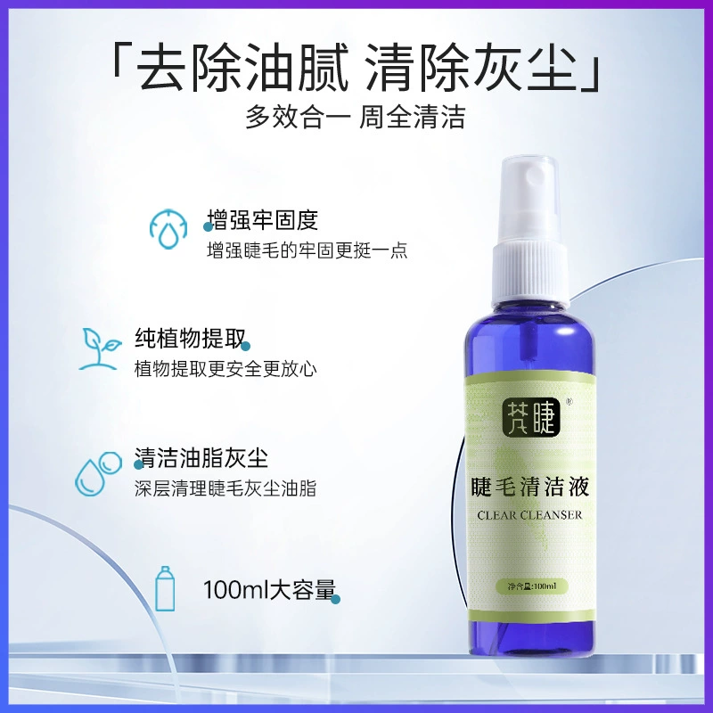Eyelash extension, detergent for eyelashes, cleaner