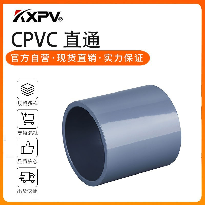 凯鑫kxpv厂家现货直销CPVC承插止回阀塑料化工阀门CPVC工业止回阀