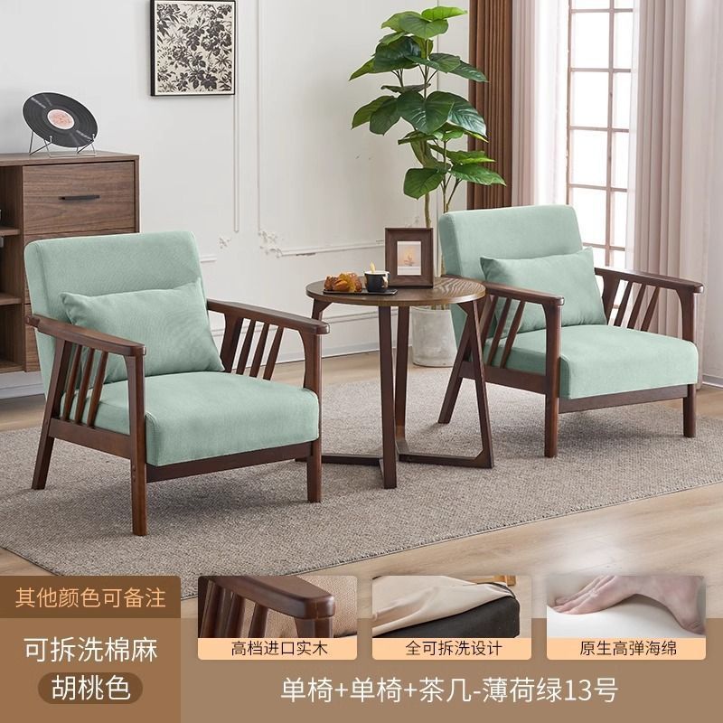 월넛 컬러 의자 2개 + 커피 테이블 - 민트 그린 [탈부착 및 세탁 가능한 면 및 린넨]