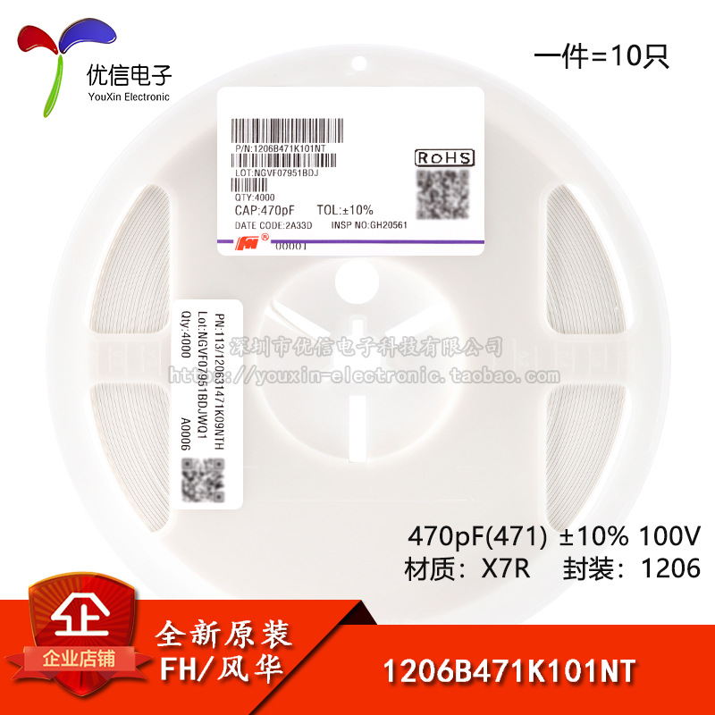 全新原装1206贴片电容470pF(471) ±10% 100V X7R 1206B471K101NT