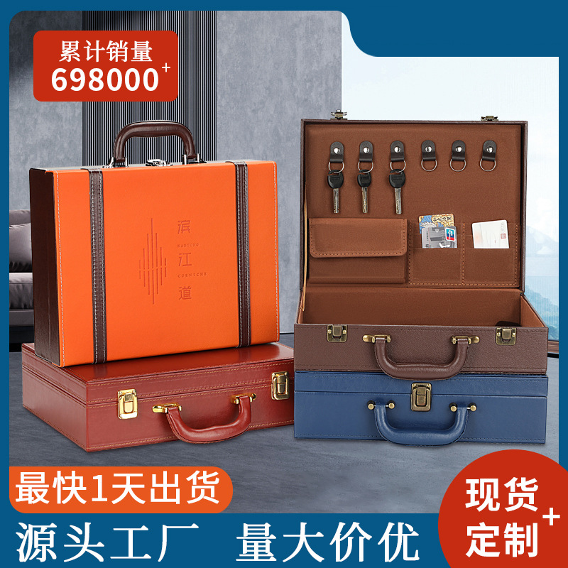 交房盒PU皮工具箱房产交付钥匙盒楼盘资料箱各种皮盒定制收纳