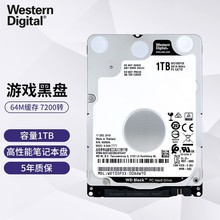 全新原装黑盘 1TB SATA6Gb/s 7200转 64M 2.5英寸 笔记本