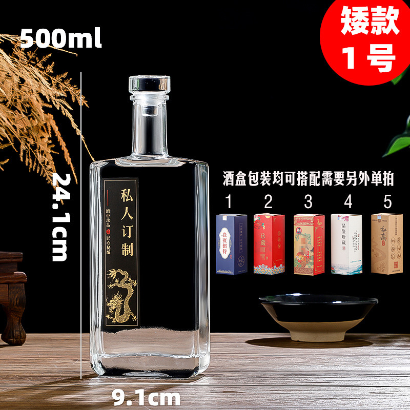 1斤入りの結晶白材ガラスボトル透明分注白ボトル卸売り500ml密封家庭用貯蔵酒器|undefined