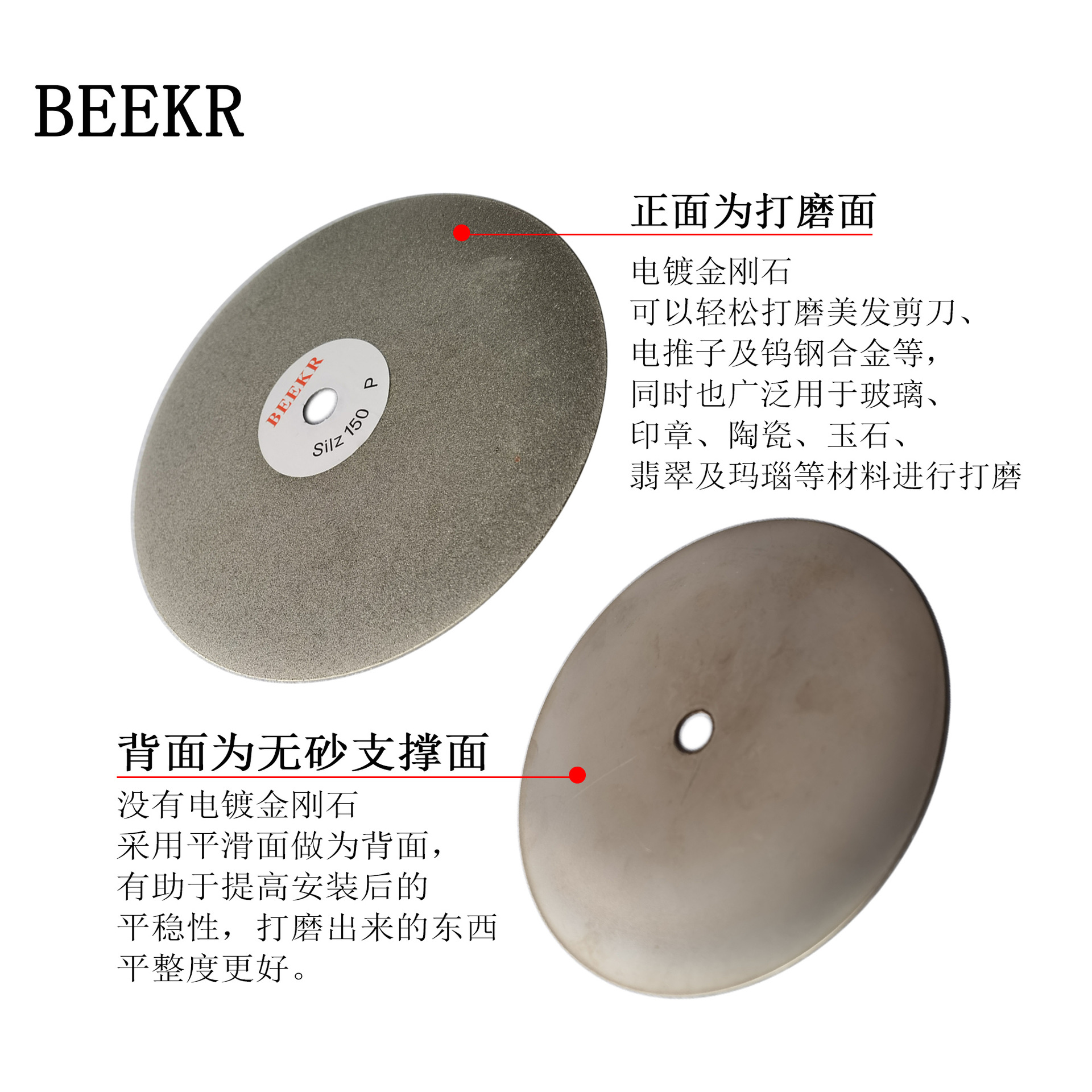 beekr--2