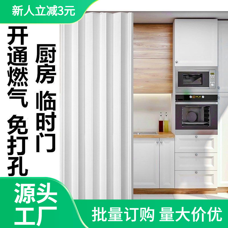 Folding door sliding door PVC hole-free installation-free open kitchen gas temporary door partition door