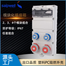 saipwellģ�K�����I������IP67�����Դ�z���������������