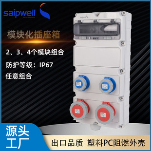 saipwellģ�K�����I������IP67�����Դ�z���������������