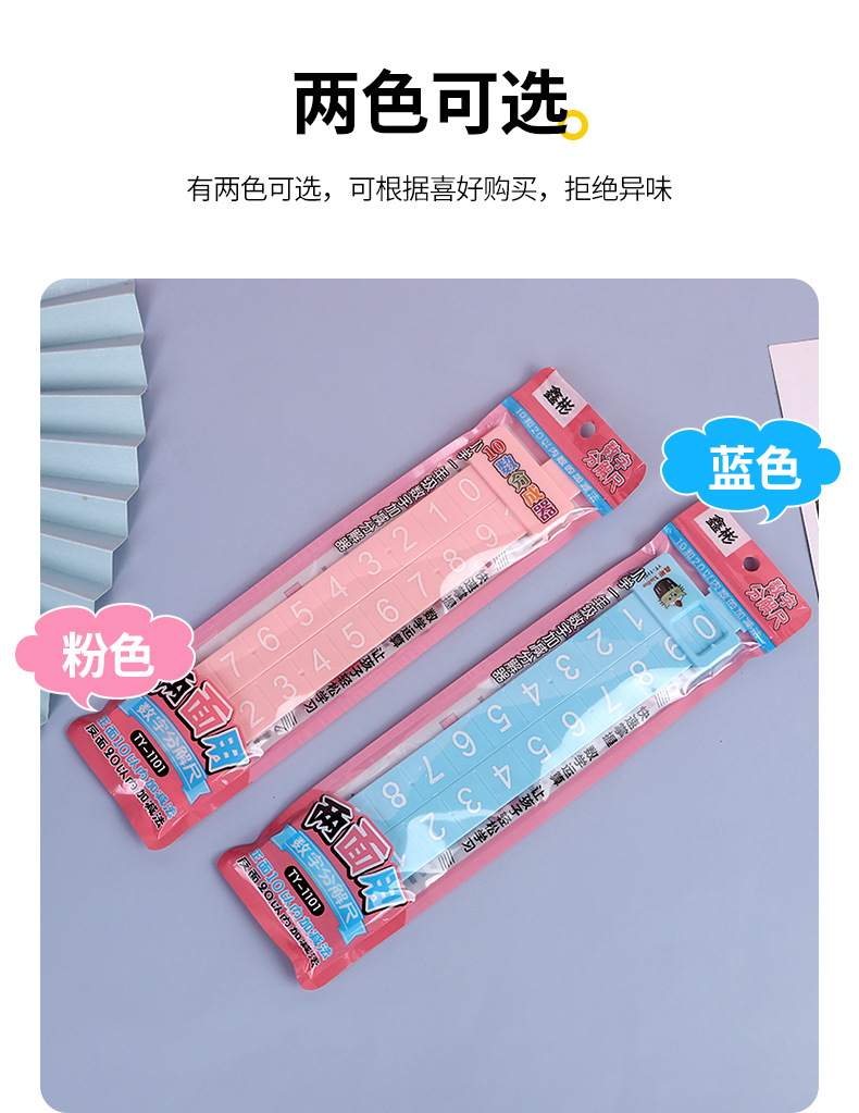 20以内的分解与组成一年级数学教学教具