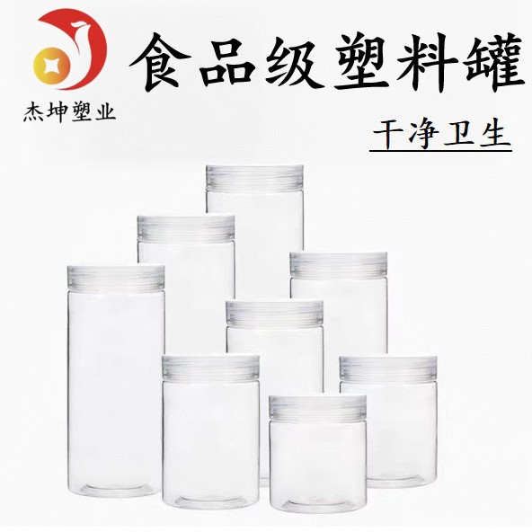 85口木纹盖空罐 手拧家用果肉小号夏威夷果调料糖蒜 食品瓶食品罐