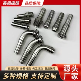 高低压橡胶管;液压胶管;接头