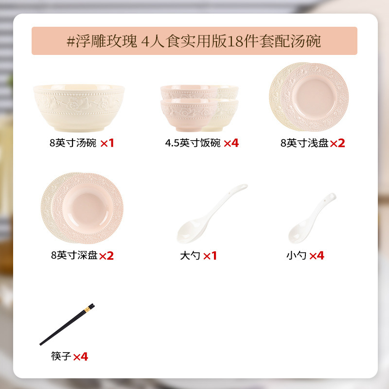 浮雕设计感碗碟套装家用高级感轻奢复古小众碗盘饭盘陶瓷餐具组合|undefined