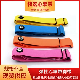 松紧带;运动心率表;织带